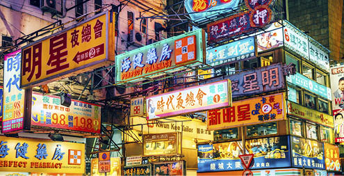 Hongkong Street Scene in Kowloon, Hong Kong.